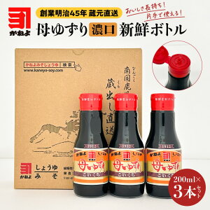 ˂݂傤 䂸 Z VN{g 200ml × 3{Zbg ݖ Ì 傤   {g _ RN Â hg ܏ݖ VN  ЂƂ炵 p s 