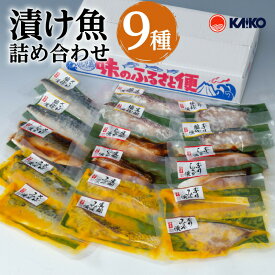 【海幸】漬け魚詰合せFK-02 食べ比べ セット 味噌漬け こうじ漬け 生姜たれ漬け 麹 お取り寄せ 特産品 贈り物 ギフト バラエティ グルメ 惣菜 魚惣菜 おかず お弁当 魚 海鮮 魚介類 小分け 九州 鹿児島市 送料無料