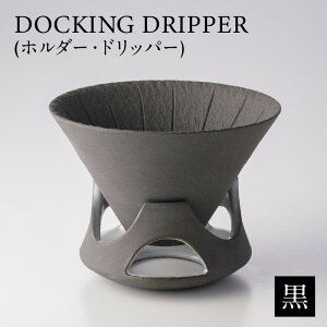 y50̂20OFFN[|zDOCKING DRIPPER(z_[.hbp[) s B  蕨 Mtg v[g R[q[  hbp[ y fUC Vo   El 