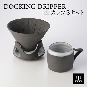 DOCKING DRIPPERJbvSZbg s B  蕨 Mtg R[q[  hbp[ R[q[hbp[ Jbv Zbg y F fUC Vo   El  