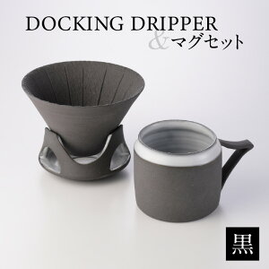 DOCKING DRIPPER}OZbg s  蕨 v[g R[q[  hbp[ R[q[hbp[ }OJbv }O Zbg y F fUC Vo   El 