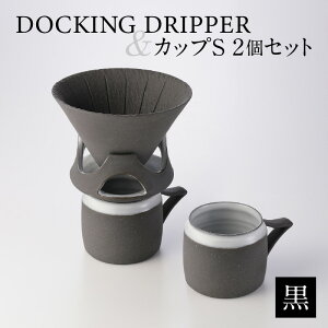 y50̂20OFFN[|zDOCKING DRIPPERJbvS 2Zbg s  蕨 Mtg R[q[  hbp[ R[q[hbp[ Jbv Zbg y F fUC Vo 