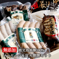 楽天市場】黒豚 ソーセージの通販