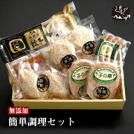 無添加 お惣菜 鹿児島黒豚 簡単調理セット ギフト 送料無料 プレゼント お中元 父の日 内祝い 出産内祝い…
