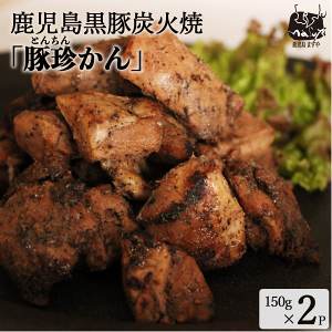 鹿児島黒豚 お土産の人気商品 通販 価格比較 価格 Com