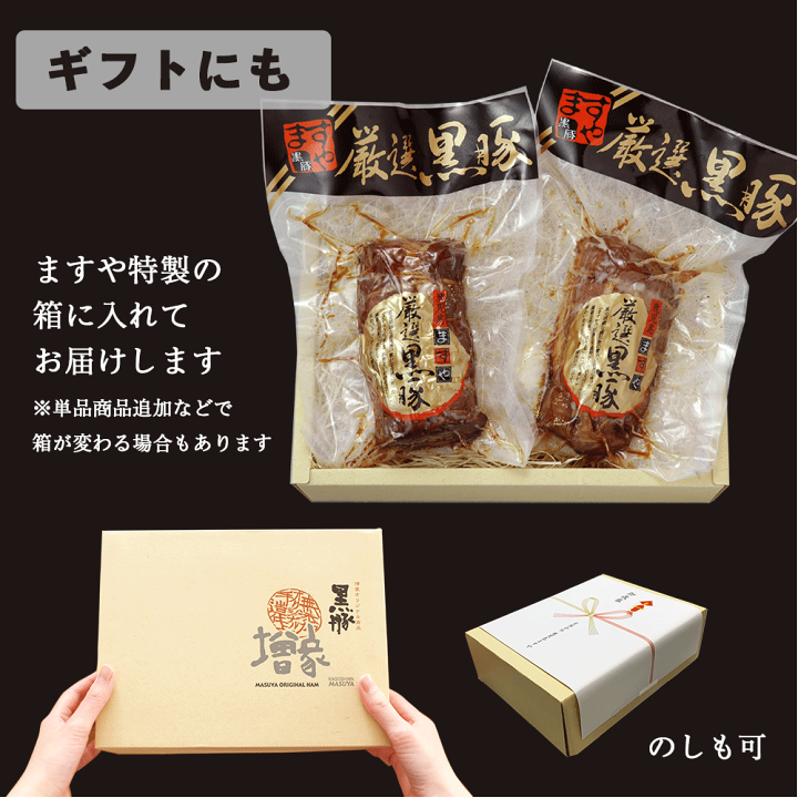 楽天市場】ギフト 無添加 鹿児島 黒豚 短鼻豚 肩ロース 炭火焼豚 楽天市場】ギフト 無添加 鹿児島 黒豚 短鼻豚 肩ロース 炭火焼豚