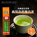 【スーパーSALE10％OFF】鹿児島銘茶 さつまみどり特選西郷印 100g | 水出し緑茶 お茶 緑茶 茶葉 日本茶 煎茶 深蒸し煎茶 深蒸し茶 深蒸し 深むし 深むし茶 鹿児島茶 茶 ちらん あまい おちゃ 高級 高級茶葉 お茶っ葉 お茶葉 老舗 濃厚 日本産 国産 健康茶 父の日