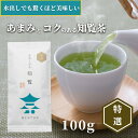 送料無料 知覧茶 知覧特選 100g | 水出し緑茶 お茶 緑茶 茶葉 日本茶 煎茶 深蒸し煎茶 深蒸し茶 深蒸し 深むし 深むし茶 鹿児島茶 鹿児島 ブレンド茶 茶 ちらん あまい おちゃ 高級 高級茶葉 お茶っ葉 お茶葉 老舗 日本産 国産 ギフト 父の日 新茶