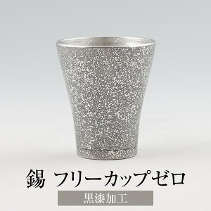 ^u[  t[Jbv[ H 260ml { ˔ F Mtg v[g 蕨 i p  LOi LO j a җ  FH|Ё@^rO