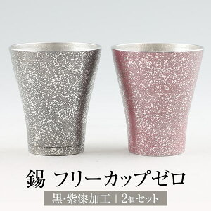 FH|  ^u[ t[Jbv[ yA 2 Zbg EH 260ml p̋˔t Mtg v[g 蕨 i p  LOi LO j av[