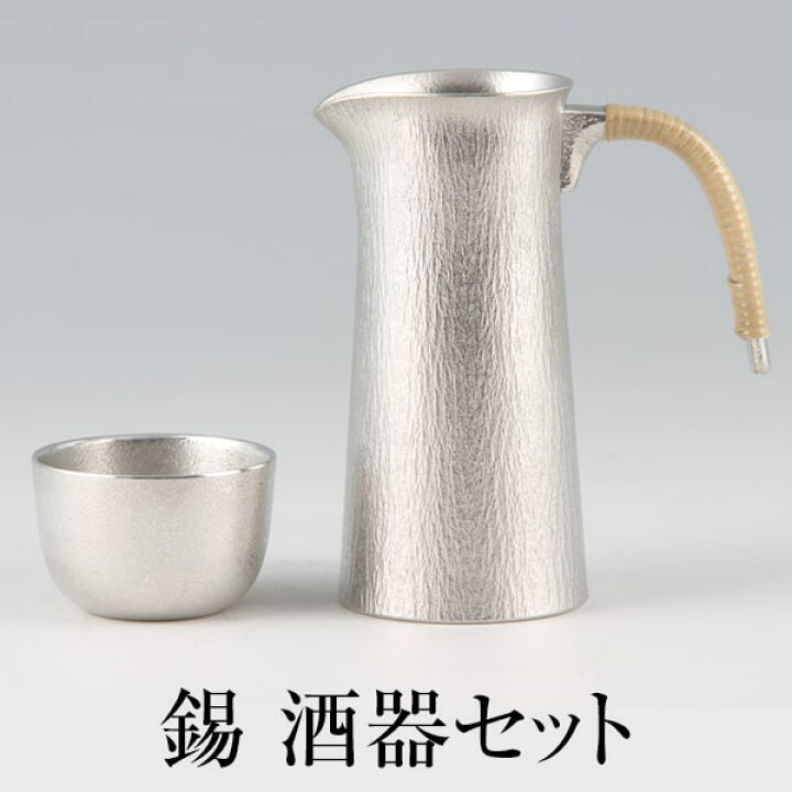 楽天市場】酒器セット 錫 白色加工 ぐい呑 1個 270ml 酒器 日本酒 焼酎 