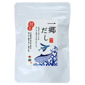 【20包×1袋】だしパック 無添加 国産 無塩 天然 一郷だし 8g × 20包 × 1袋 メール便 出汁 だし ダシ 出汁パック ダシパック 粉末 パウダー ギフト 手土産 お返し 鹿児島 日本ふるさと屋 タビグルメ