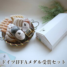 冷蔵 ドイツIFFAメダル受賞セット 豚肉 おかず おつまみ お弁当 贈り物 ギフト プレゼント 国産 九州 長崎 送料無料 GrisHauseNAGASE タビグルメ