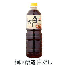 白だし 1L × 12本セット 砂糖不使用 出汁 かつおだし 昆布だし 椎茸 万能だし 煮物 そばつゆ おやこどん かつ丼 天つゆ 肉じゃが 国産 九州 鹿児島 南さつま市 カネキ醤油 有限会社桐原醸造 かごしまや 父の日 母の日