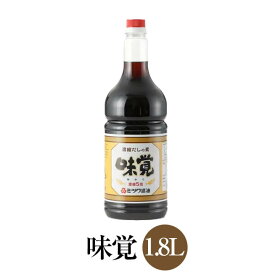 味覚 1.8L×6本セット 国産 濃縮だしの素 調味料 かつお節 煮干し 簡単調理 吸い物 もつ鍋 おでん うどん 茶碗蒸し ミツワ醤油 かごしまや 父の日 母の日