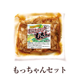 もっちゃんセット (NPS-05) 肉 豚肉 ギフト おつまみ おかず プレゼント 贈り物 国産 九州 産地直送 送料無料 にくせん かごしまや