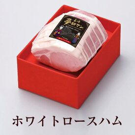 ホワイトロースハム (NPG-04) 豚肉 ギフト おつまみ おかず プレゼント 贈り物 国産 九州 産地直送 送料無料 にくせん かごしまや