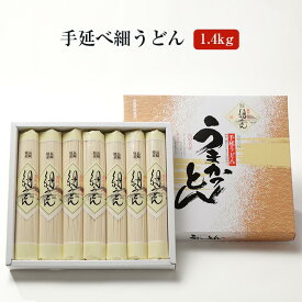 手延べ細うどん 1.4kg [HU-6] 鍋 釜揚げ コシ 長崎島原 まとめ買い お取り寄せ 産地直送 ギフト 贈り物 送料無料 麺商ふるせ かごしまや 御中元 父の日