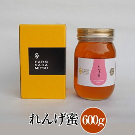 れんげ蜜 純国産レンゲはちみつ 600g 濃厚 まろやか 調味料 送料無料 ファーム貞光 タビグルメ