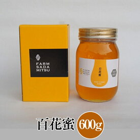 百花蜜 純国産はちみつ 600g 国産 福岡産 調味料 送料無料 ファーム貞光 タビグルメ