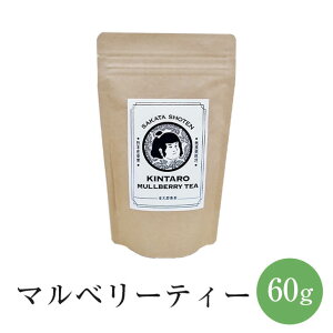 マルベリーティー 60g マルベリー ティー 茶 桑茶 国産 熊本県 無農薬栽培 無添加 送料無料 ギフト tobikataya タビグルメ