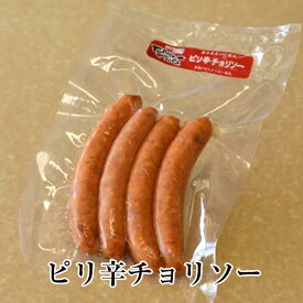 ピリ辛チョリソー 5パックセット 鮮やか お得 おつまみ お弁当 国産 熊本 送料無料 ハム工房TONGTONG タビグルメ