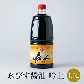 吟上 1.5L×6本セット 甘口醤油 しょうゆ 旨味 調味料 国産 九州醤油 ゑびす醤油 かごしまや 父の日
