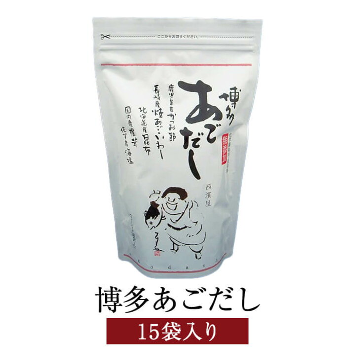 楽天市場 博多あごだし あごだし 15袋 あご あご出汁 出汁 だし汁 味噌汁 うどん 鍋 おでん 福岡 博多 送料無料 西濱屋 かごしまや 鹿児島の食べ物等の通販かごしまや