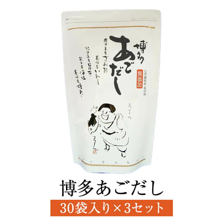 楽天市場 博多あごだし あごだし 30袋 3個セット あご あご出汁 出汁 だし汁 味噌汁 うどん 鍋 おでん 福岡 博多 送料無料 西濱屋 かごしまや 鹿児島の食べ物等の通販かごしまや