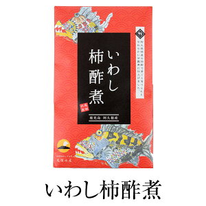 魚 柿酢 いわし柿酢煮 70g × 6セット 骨ごと 加工品 おかず 鹿児島 甘露煮 おつまみ 酒の肴 惣菜 尾塚水産 タビグルメ