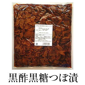 漬物 お取り寄せ 鹿児島 黒酢黒糖つぼ漬　1kg 食品 詰め合わせ ギフト 内祝い お祝い お茶請け ごはんのお供 藤崎商事株式会社 タビグルメ