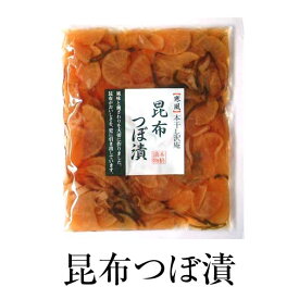 漬物 お取り寄せ 鹿児島 昆布つぼ漬 160g×4セット 食品 詰め合わせ ギフト 内祝い お祝い お茶請け ごはんのお供 藤崎商事株式会社 タビグルメ