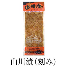 漬物 お取り寄せ 鹿児島 山川漬　(刻み) 300g×4セット 食品 詰め合わせ ギフト 内祝い お祝い お茶請け ごはんのお供 藤崎商事株式会社 かごしまや