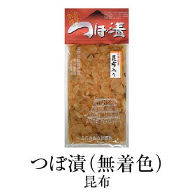 漬物 お取り寄せ 鹿児島 つぼ漬(無着色)　昆布 200g×3セット 食品 詰め合わせ ギフト 内祝い お祝い お茶請け ごはんのお供 藤崎商事株式会社 タビグルメ