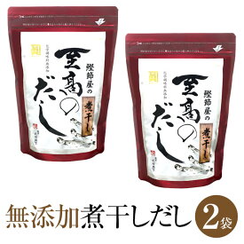 父の日 【20包×2袋セット】うるめいわし 煮干し 無添加 国産 鰹節屋 天然 だしパック 至高のだし 8g × 20包 × 2袋 出汁 だし ダシ 出汁パック ダシパック 粉末 パウダー 昆布 こんぶ 焼きあご ブレンド ギフト 鹿児島 サザンフーズ かごしまや