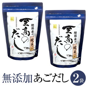あごだし 無添加の人気商品 通販 価格比較 価格 Com あごだし 無添加の人気商品 通販 価格比較 価格 Com