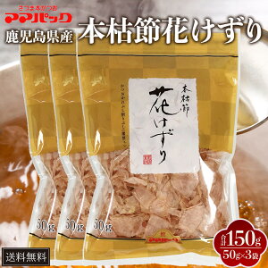 Y  ԍ pbN 50g × 3 ō{͐ Ԃ   o`pbN Zbg Y aH Ђ z   ɂ Mtg  p 蕨 