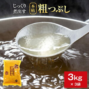 {͔jӑeԂ 3kg × 3   Ɩp  j j ܂  JljjV ^rO