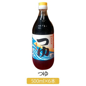 かつおだし つゆ 濃縮タイプ 500ml × 6 松中醤油本店 蔵元直送 天然醸造 長期熟成 本醸造 しょうゆ 九州 福岡 そうめん ざるそば 天ぷら 揚げ出し豆腐 松中醤油本店 かごしまや 父の日 母の日