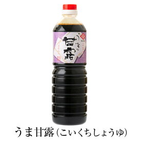 奥深い甘みとコクの鹿児島醤油 うま甘露 1L × 12本 こいくちしょうゆ 濃口醤油 あまくち醤油 甘口醤油 しょうゆ 醤油 国産 九州産 鹿児島産 業務用 送料無料 吉永醸造店 かごしまや 父の日 母の日