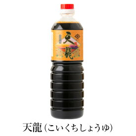 鹿児島 醤油 しょうゆ 天龍 1L ボトル × 12本 濃口醤油 甘口 あまくち 九州 国産 さしみ しょう油 ヨシビシ 吉永醸造店 かごしまや