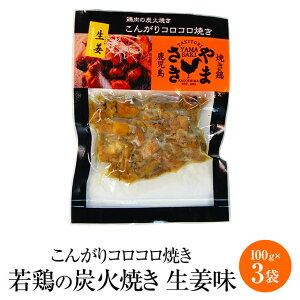 ܂̂낱Ă {̒YΏĂ I 100g × 3 { YΏĂ { 󏭕 傤 Ⓚ Y BY Y ܂ Mtg Yn  ܂ ^rO