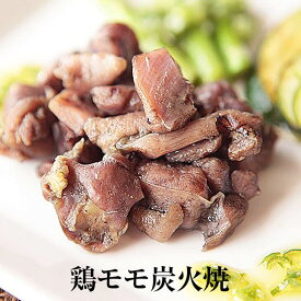 鶏モモ炭火焼 70g × 5パック 鶏肉 鶏もも肉 もも肉 炭火焼き 冷凍 おつまみ セット ギフト プレゼント 小分け 業務用 産地直送 送料無料 サンシャインミート かごしまや 父の日 母の日