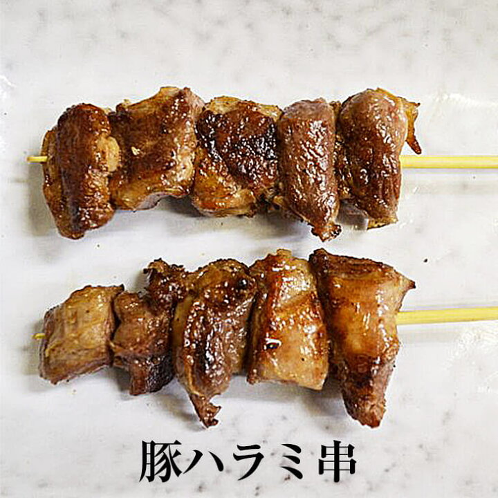 957円 人気ブレゼント! 国産豚ハラミ串 1本30g50本入り未調理 957円 人気ブレゼント! 国産豚ハラミ串 1本30g50本入り未調理