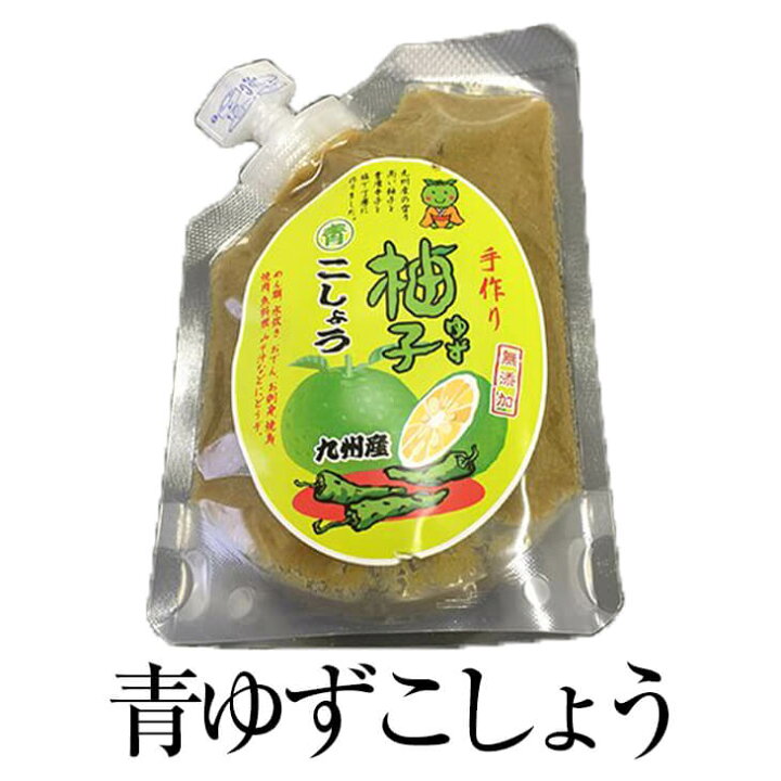 楽天市場 青ゆずごしょう 100g 1パック 柚子胡椒 調味料 薬味 ゆずこしょう 料理 からし 唐辛子 青唐辛子 宅飲み おつまみ ギフト プレゼント 送料無料 サンシャインミート かごしまや 鹿児島の食べ物等の通販かごしまや 楽天市場 青ゆずごしょう 100g 1パック 柚子胡椒 調味料 薬味 ゆずこしょう 料理 からし 唐辛子 青唐辛子 宅飲み おつまみ ギフト プレゼント 送料無料 サンシャインミート かごしまや 鹿児島の食べ物等の通販かごしまや