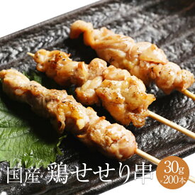 楽天市場 焼き鳥 希少部位の通販
