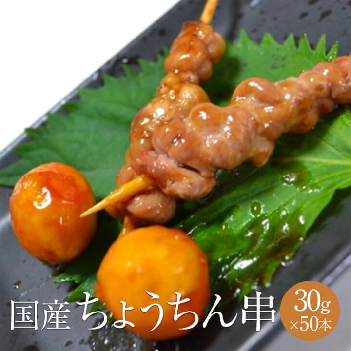 512円 数量は多い ぼんじり串 やきとり 30g 30本 焼き鳥 鶏肉 国産 冷凍 512円 数量は多い ぼんじり串 やきとり 30g 30本 焼き鳥 鶏肉 国産 冷凍