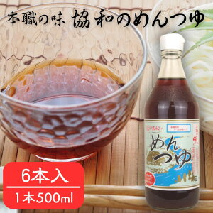 {E̖  â߂ 500ml×6{ Xg[g^Cv ߂ V  eq ЂƂ   B Mtg v[g aHiH ^rO