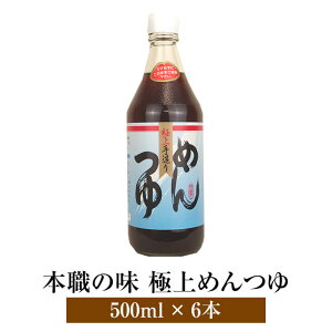 {E̖ ɏ ߂ 500ml × 6{ 2Zbg Xg[g^Cv ˂ ϕ  z  肱 | ǂ  B Mtg v[g aHiH ^rO