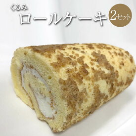 楽天市場 ロールケーキ 産地 都道府県 宮崎 ケーキ スイーツ お菓子 の通販